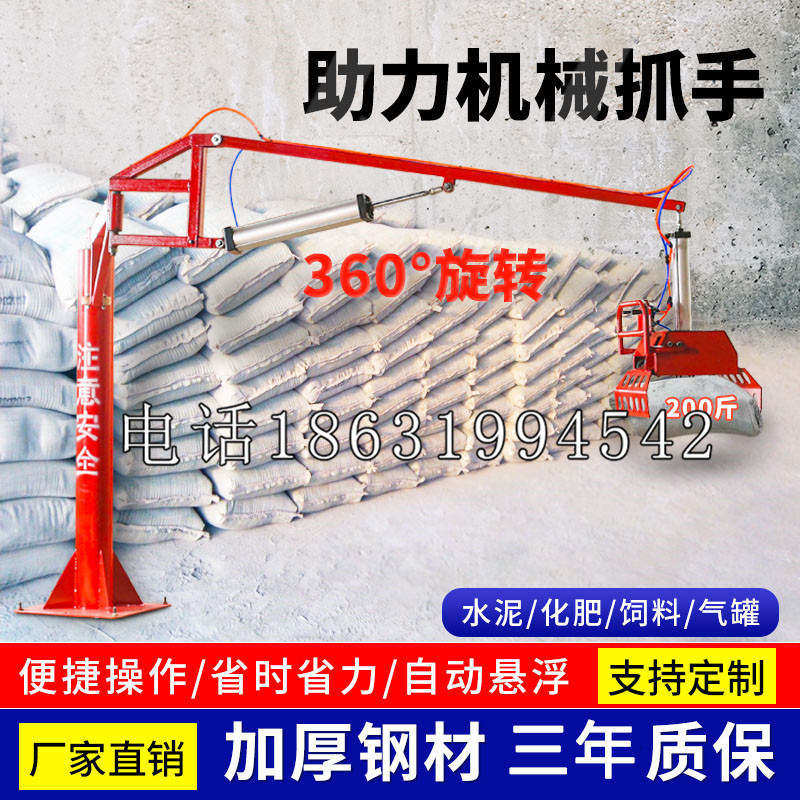 上思县助力机械抓手 平衡吊悬臂吊机车 360°旋转机械手臂 翰盾